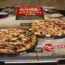 피자에땅상인점 | 상인동 피자에땅 위너달피자 :: 배달의민족 어플 할인받고 싸게먹어요!
