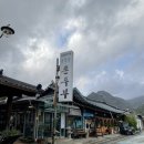 용문산촌두부 네이버블로그