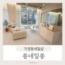 스마일쏭네일왁싱 | 가경동 네일샵 쏭네일쏭&아카데미 후기!