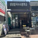 수유역 돈까스 냉모밀 세트 혼밥 생생칼국수&돈까스 후기