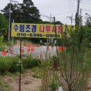 수림꽃농원 이미지