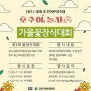 문화꽃화원 이미지