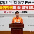 (개미뉴스) 이장우 후보 “진보당의 동구지역 이중 단일화 선언에 황당한 심정으로 심각한 유감을 표한다” 이미지