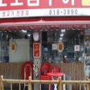 마포소금구이 이미지