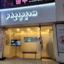 포토이즘박스안산