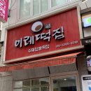 이레떡집 네이버블로그