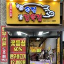 옥길정육점