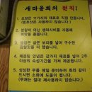 신천횟집