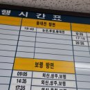 부여시외버스터미널 이미지