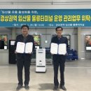 경상유통