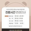 아세아의원 이미지