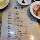 마동장
