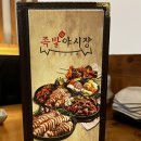 족발야시장 율량점 | 청주 사천동 맛집, 족발야시장 청주율량점 내돈내먹 방문기