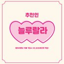 [에브리웨딩] ⭐️계약 세달 경과, 드레스투어 후기⭐️ with 한도연 부대표님 (추천인: 늘루랄라)