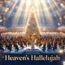 🎼 Heaven’s Hallelujah — 🎬 30컷 프롬프트, 영상 설명문 (최고급 버전) 이미지