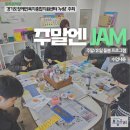 경기도장애인복지종합지원센터 | 주말엔 JAM/경기도장애인복지종합지원센터 '누림'/김포시 발달장애 휴일 돌봄 프로그램/미술/음악/베이킹/