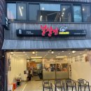 서귀포서비스 | 제주도 서귀포 올레시장 흑돼지 특수부위 맛집 뽈살집 본점 웨이팅 주차장