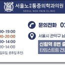 서울노마취통증의학과의원 이미지
