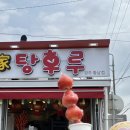 대화숯불갈비 이미지