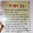 용두동동태탕,동태찜 이미지