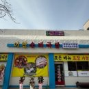 온양1동 번영로 이미지