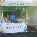 송학영농조합법인 이미지