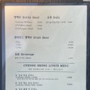 경성치킨 공덕점 이미지