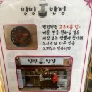 빙빙반점 이미지
