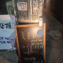 나의손금 수상이야기 | [을지로3가] 을지로 술집, 훅 혼술바 with 사주, 손금, 칵테일, 소개팅!