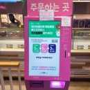 전주에코시티배스킨라빈스 이미지