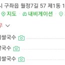 월정리쌀국수포앤프라이