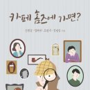 아롱카페
