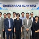 중소상공인지원공단