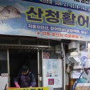 산청시장 | 통영중앙시장활어 포장 산청활어 방어회 포장 후기