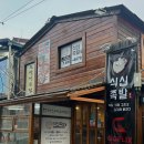 감성족발 직영점 이미지