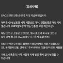 [블랙야크 이벤트 홍보] 오르고 또 오르면 BAC코인 증정 이벤트(9/1~12/31) 이미지