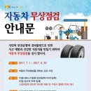 장안자동차정비 이미지