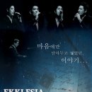 에클레시아 - 남양주시 평내로29번길 51-24 | 에클레시아