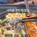 엘리키친(사직점) 네이버블로그