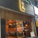 세븐일레븐 울산달동베스트 | 울산 달동 맛집 다온스시 남구 삼산 오마카세 혼술 가성비 초밥 모임장소