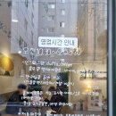 인천 간석동 카페 멋진 분위기와 수제쿠키가 맛있는 더피커피를 다녀오다.