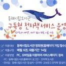 동해전자