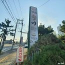 울산광역시교육수련원 객실 | [울산 북구 / 맛집] 기와집 추어탕 : 추운 겨울날 뜨끈한 국물이 당길 때 최고