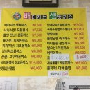 배터지는 생 돈까스 이미지