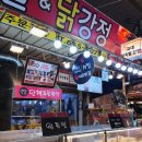 내고향통닭족발 이미지