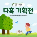 파충류샵저스트팜 | 일산 아쿠아플라넷 다흑 기획전 후기 아이랑 가볼만한 곤충 파충류 전시