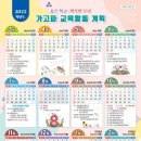 가고파초등학교 이미지