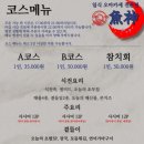 어신일식 - 화성시 동탄반송3길 26-17 | 어신일식