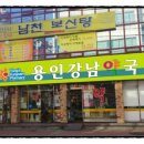 강남약국 이미지