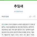 조흥사 네이버블로그